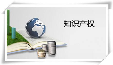 知识产权如何出资？
