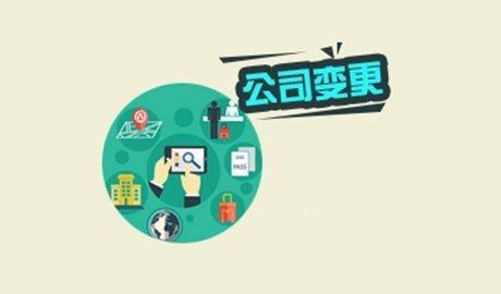 公司变更登记遇到困难怎么办？