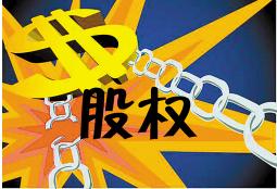 初创公司股东如何确保公司控制权？