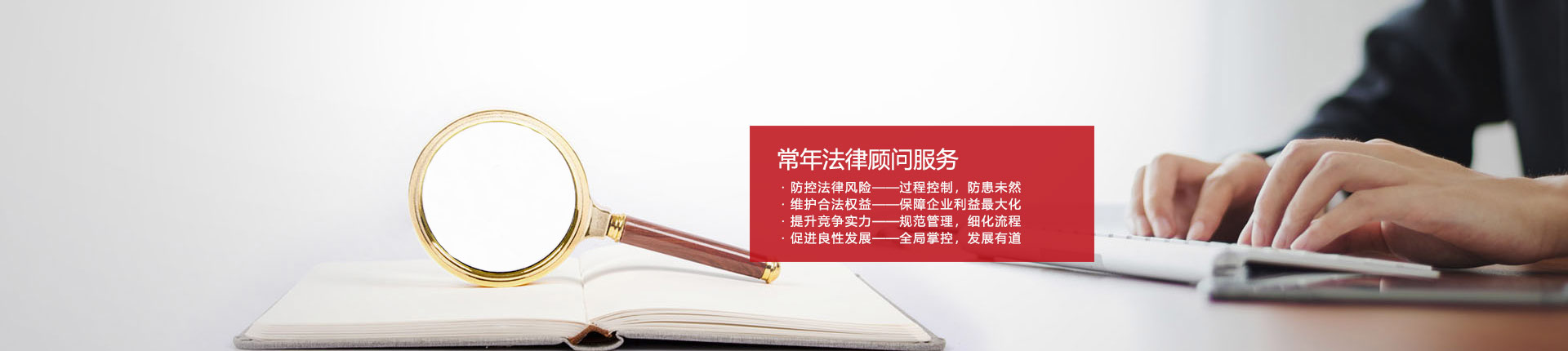 常年法律顾问