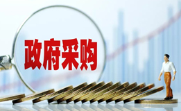 政府采购与招投标